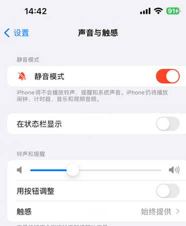 巫山苹果15Pro维修网点分享iPhone15Pro系列机型中隐藏静音图标 