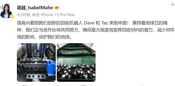 巫山苹果巫山ipad维修点分享苹果回收机器人Dave和Taz来到中国