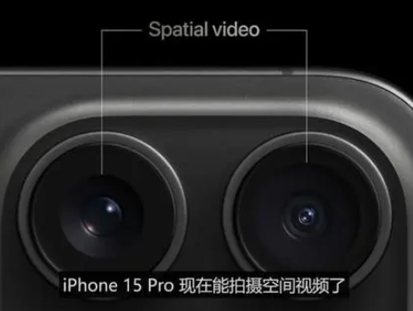 巫山苹果15pro维修iPhone15Pro拍的空间视频在哪里看 