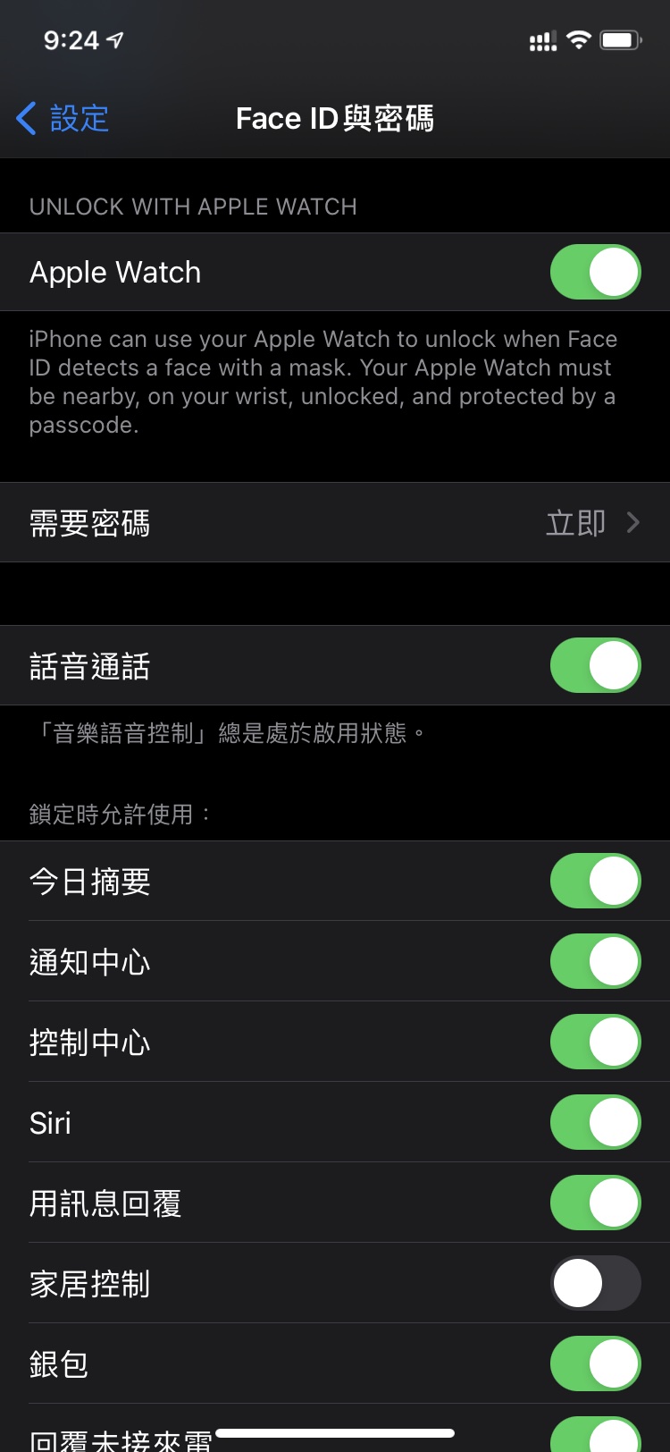巫山苹果手机维修分享Apple Watch如何解锁iPhone 