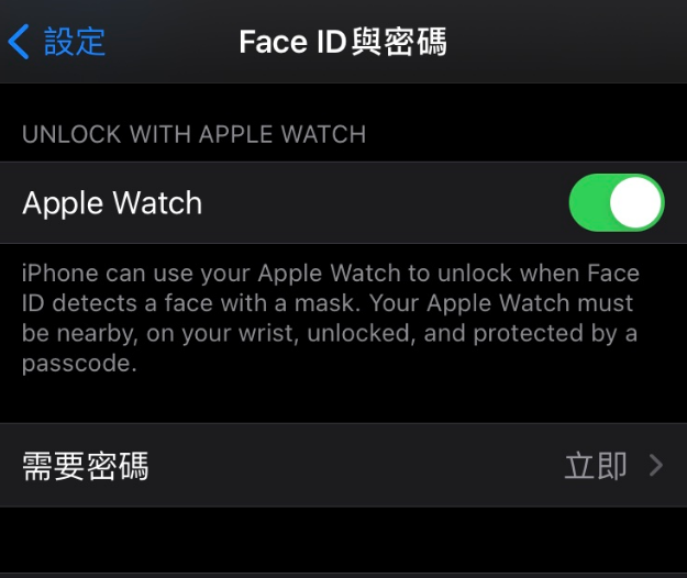 巫山苹果手机维修分享iOS 14.5 支持 Apple Watch 解锁 iPhone 